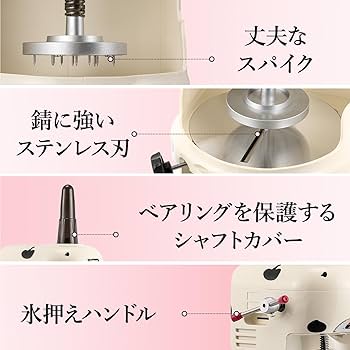 Amazon | CGOLDENWALL かき氷機 電動 ふわふわ 業務用 台湾風かき氷