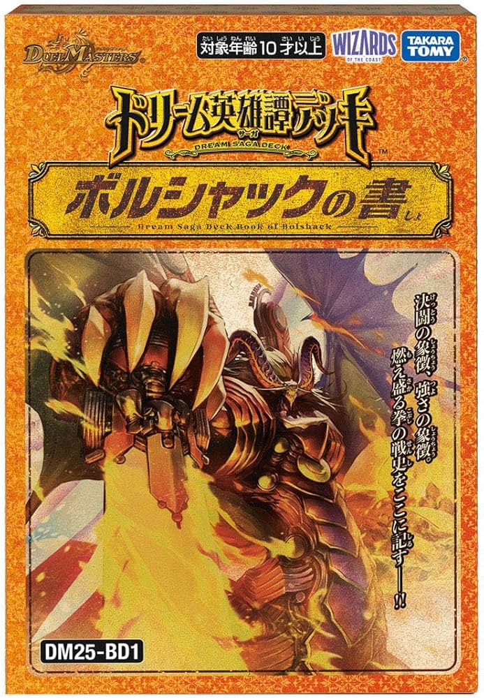 Amazon.co.jp: タカラトミー(TAKARA TOMY) デュエル・マスターズ TCG