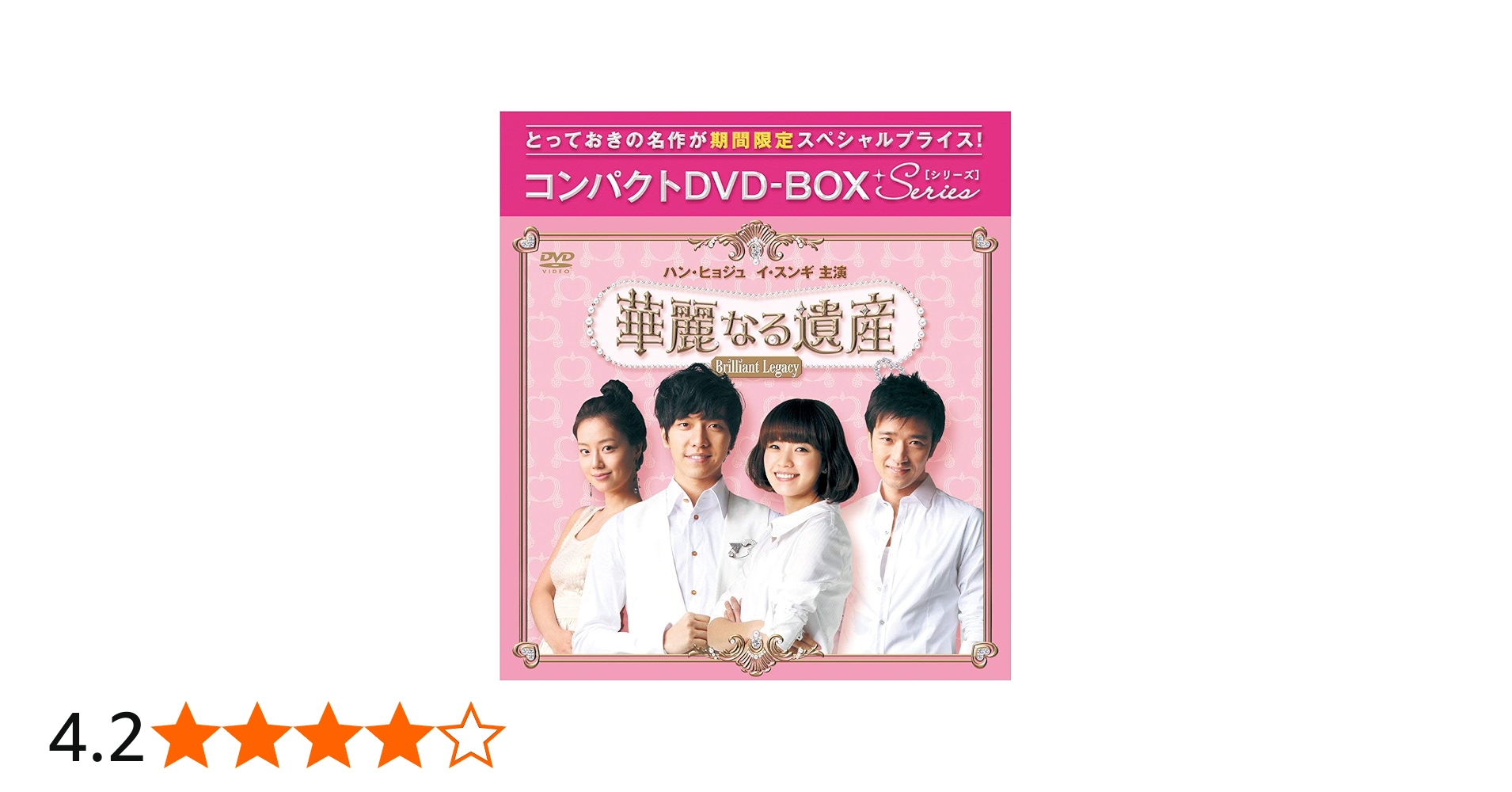 Amazon.co.jp: 華麗なる遺産(完全版) コンパクトDVD-BOX1[期間限定