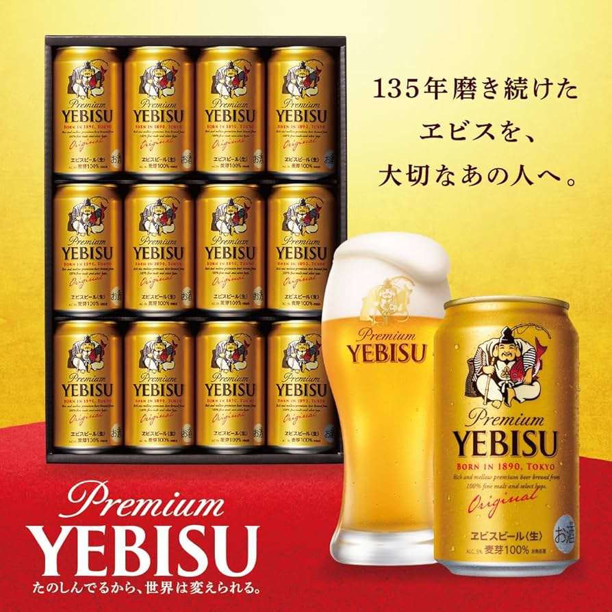 Amazon.co.jp: サッポロ ヱビスビール ギフトセット YE5DT [350ml×20本
