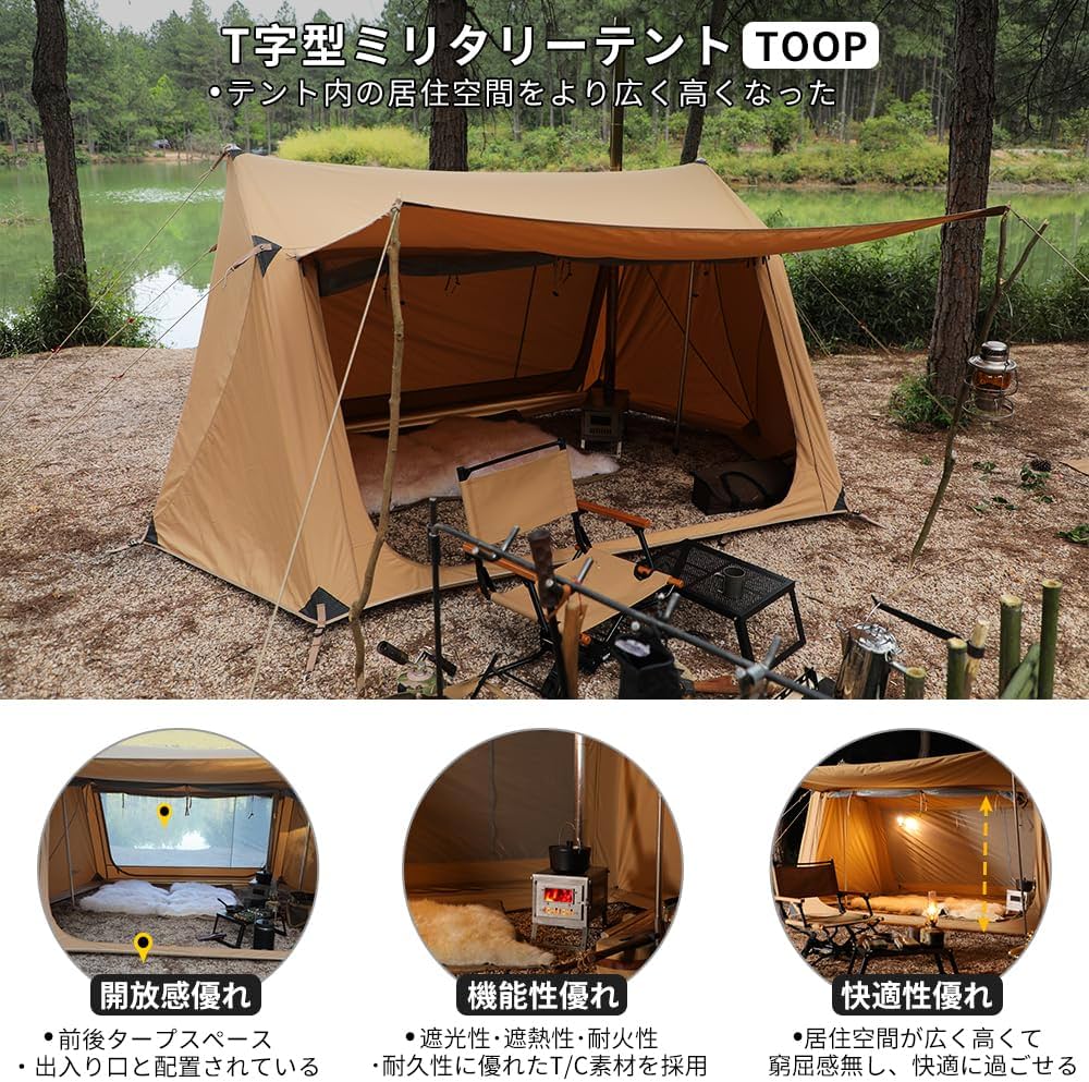 Amazon | SoomloomT字型ミリタリーテントTOOPポリコットンT/C素材 軽量