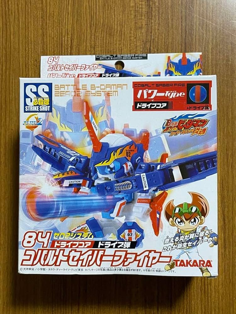 Amazon.co.jp: バトルビーダマン ゼロ2 コバルトセイバーファイヤー