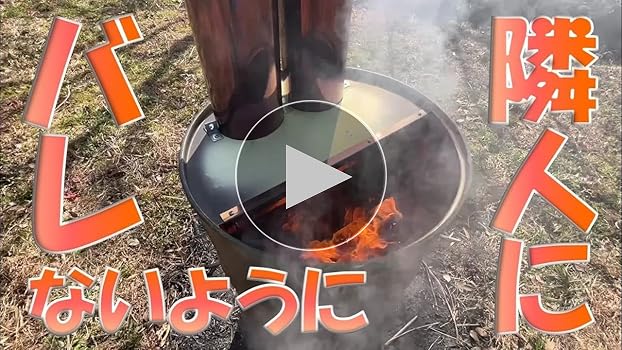 Amazon | 焼却炉 ドラム缶 200L フタ＆バンド付き (焼却炉ボディ缶