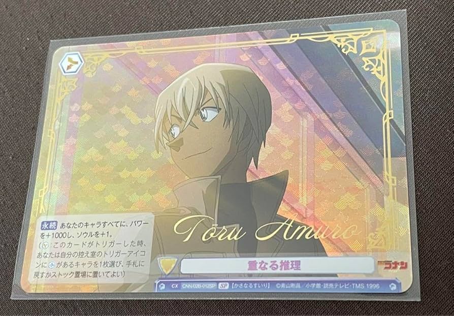 Amazon.co.jp: ヴァイス コナン SP 安室透 バーボン 降谷零 重なる推理