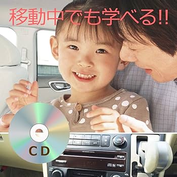 Amazon.co.jp: 【幼児英語】毎日使える!しつけ英語/DVD6巻+CD1巻セット