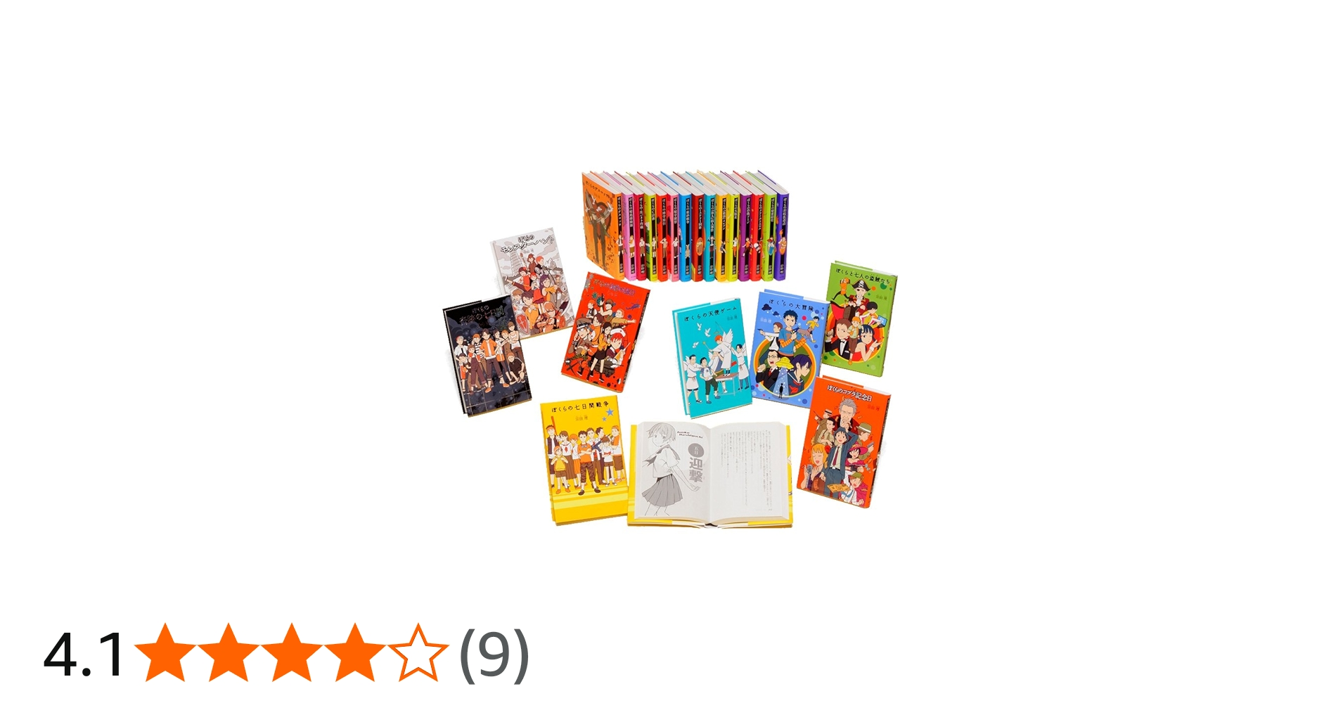 Amazon.co.jp: 宗田理「ぼくら」シリーズ(全23巻) : 本