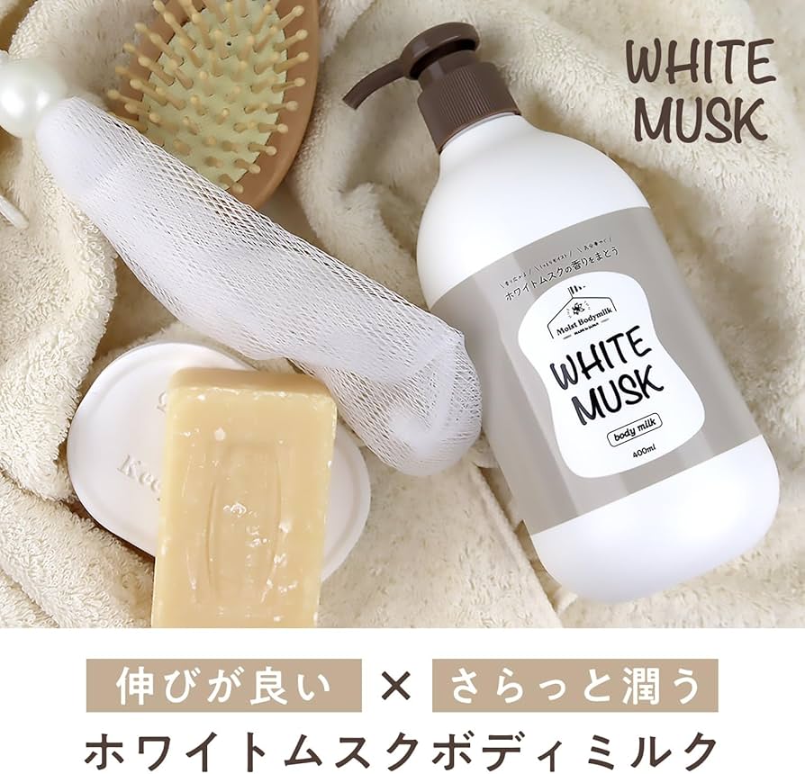 Amazon | ホワイトムスク ボディミルク400ml 弱酸性 ボタニカルエキス