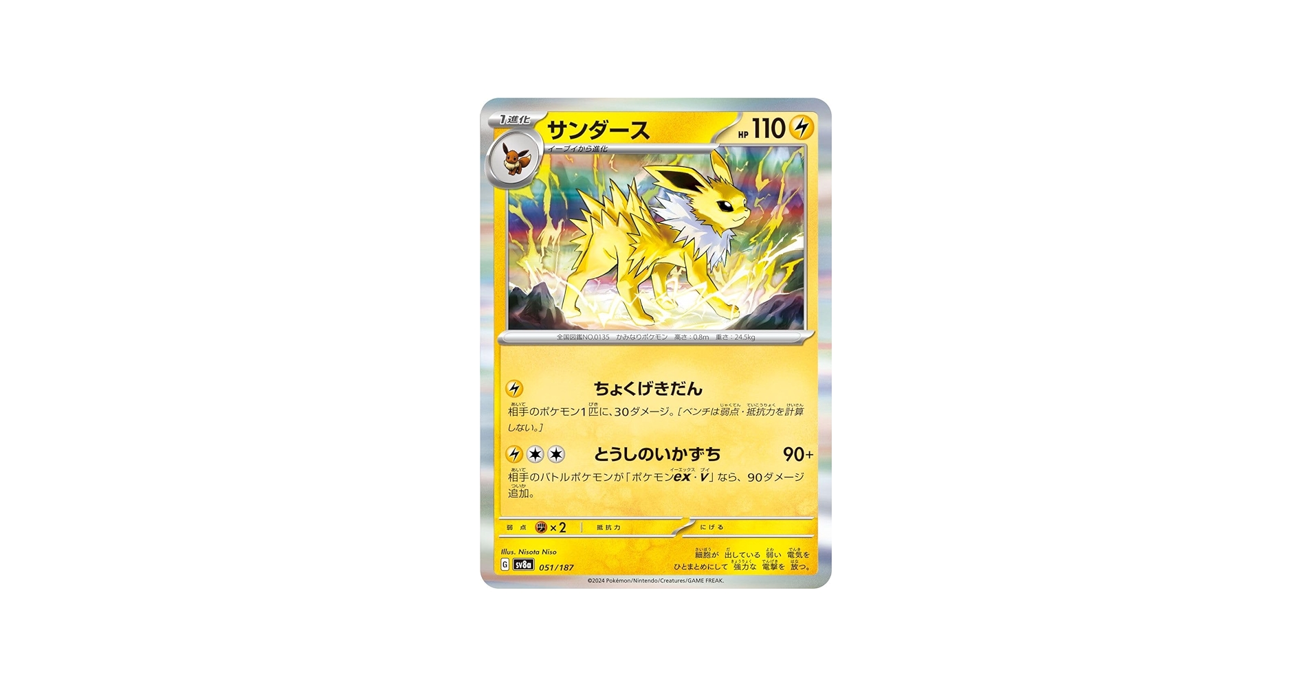 Amazon.co.jp: ポケモンカードゲームSV sv8a ハイクラスパック テラス