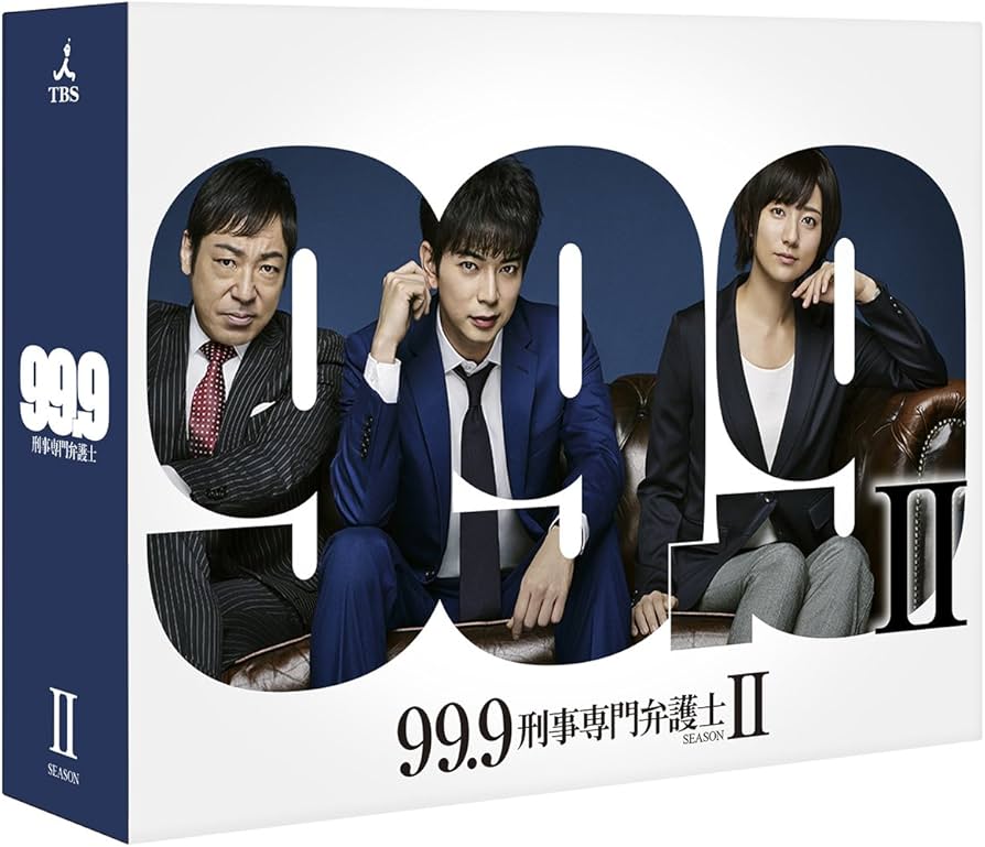 Amazon.co.jp: 99.9-刑事専門弁護士- SEASONII Blu-ray BOX : 松本 潤