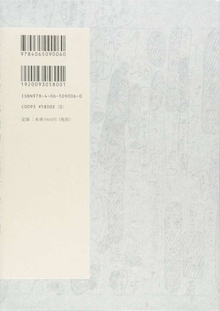 大江健三郎全小説 第6巻 | 大江 健三郎 |本 | 通販 | Amazon
