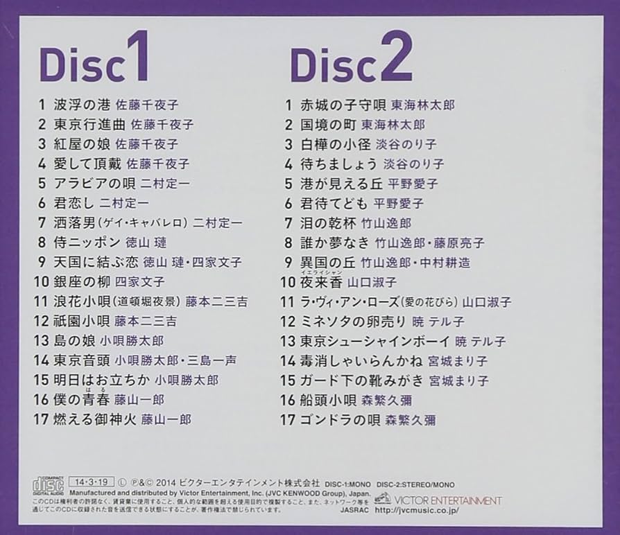 Amazon.co.jp: 決定版! 昭和の名歌手たち: ミュージック