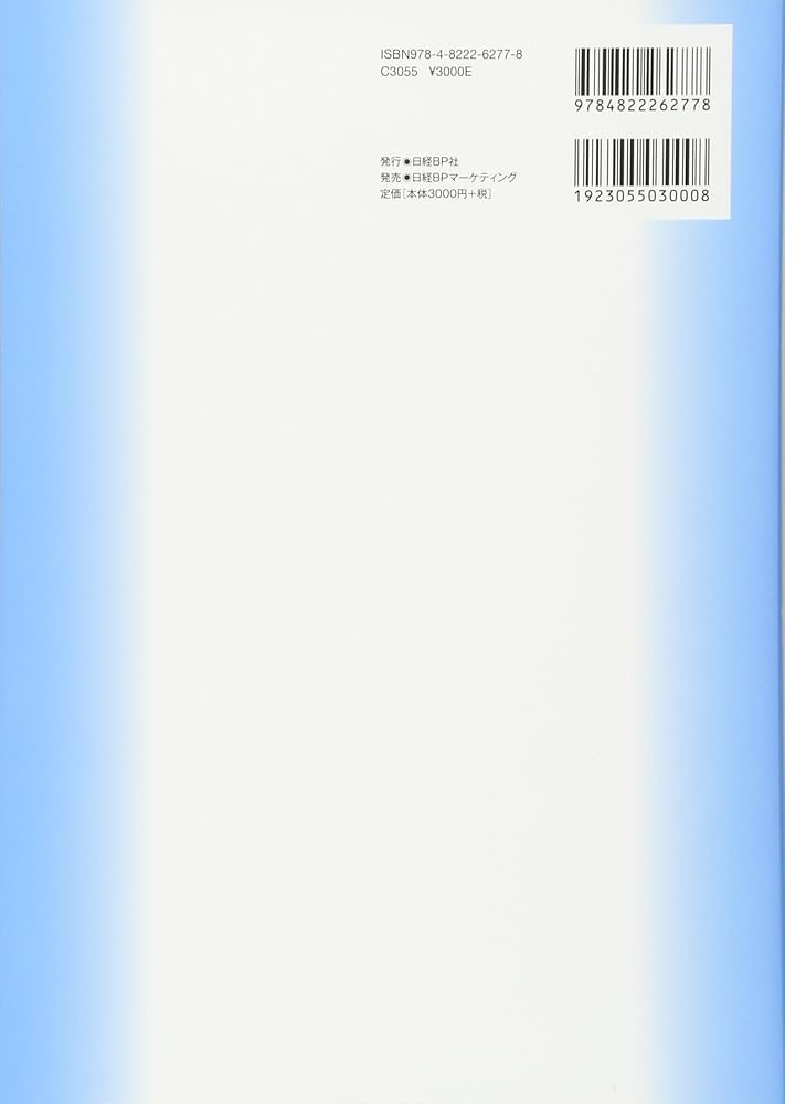 ITコーディネータ実践力ガイドライン Ver.2.1 | 特定非営利活動法人 IT