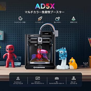 Amazon | Flashforge AD5X 3Dプリンター（マルチカラー印刷対応）、IFS