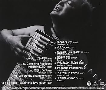 Amazon.co.jp: coba pure accordion: ミュージック