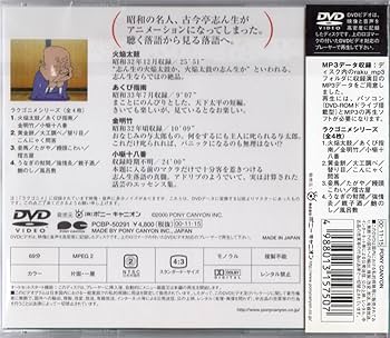 Amazon.com: 山藤章二のラクゴニメ(1) [DVD] : Movies & TV