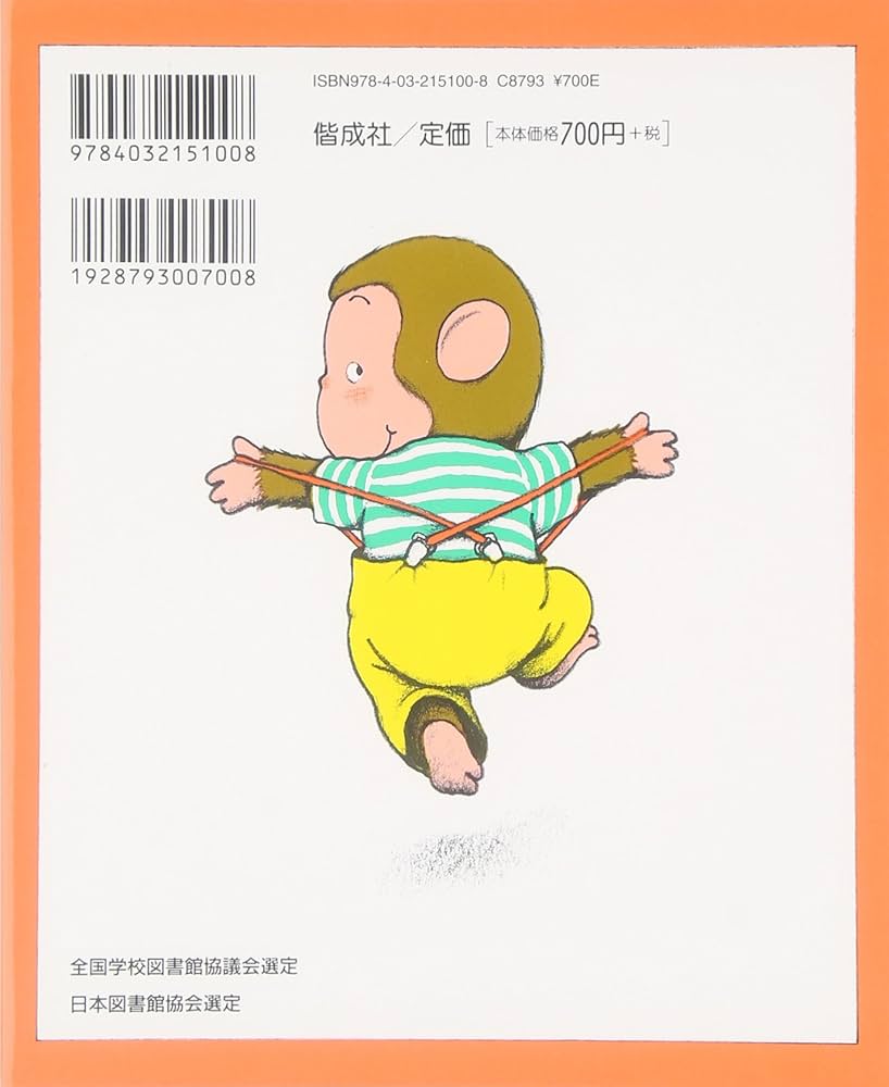 Amazon.co.jp: タンタンのずぼん (ちいさいえほん 10) : いわむら