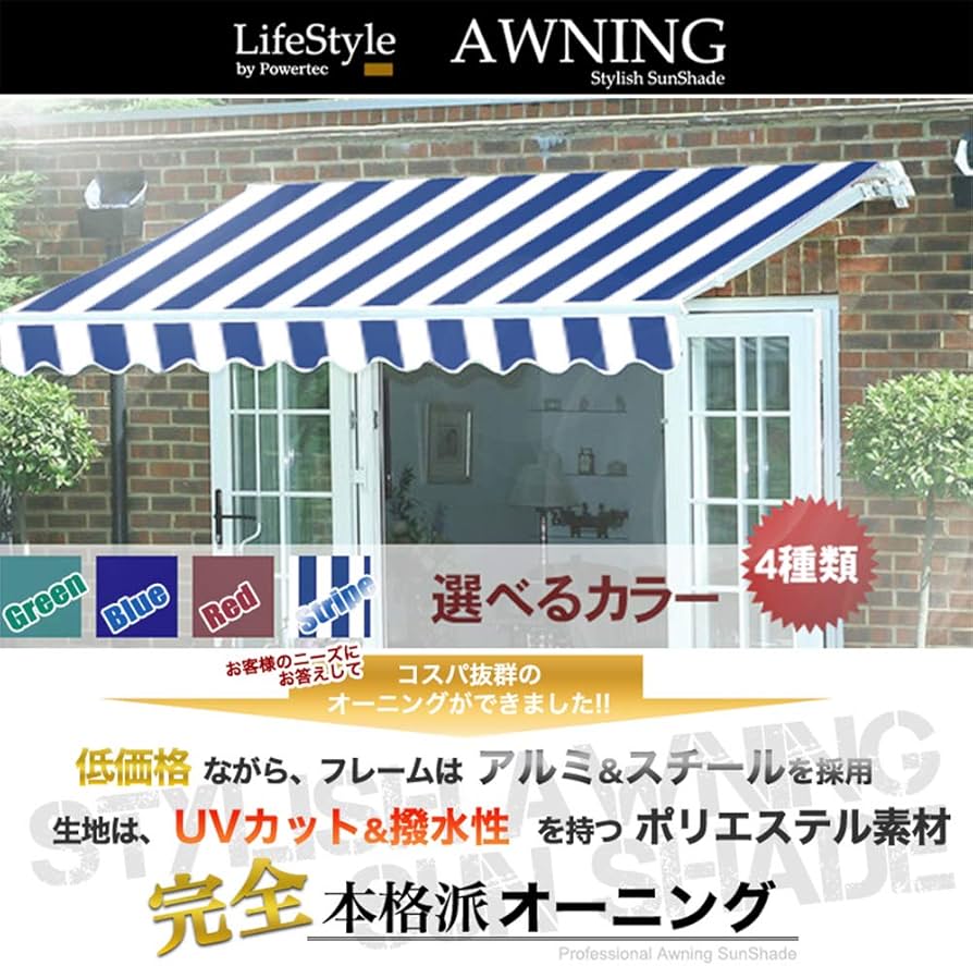 車両用オーニング 青と白のストライプ 2m 車両用オーニング 青と白の