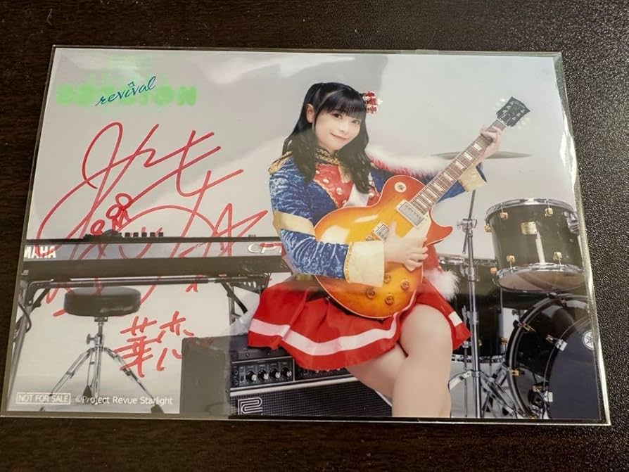 Amazon.co.jp: レヴュースタァライト バンドライブ 九九くじ 小山百代