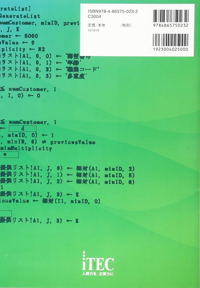 基本情報技術者 表計算 | アイテックIT人材教育研究部 |本 | 通販 | Amazon
