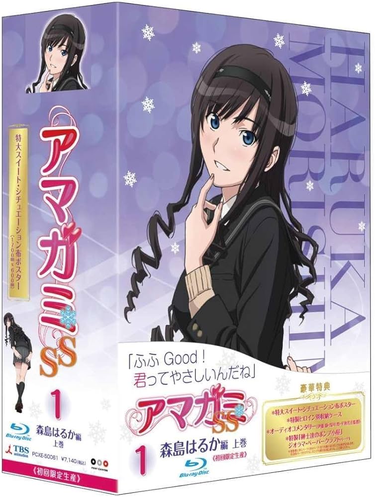 Amazon.co.jp: アマガミSS 全13巻セット [マーケットプレイス Blu-ray