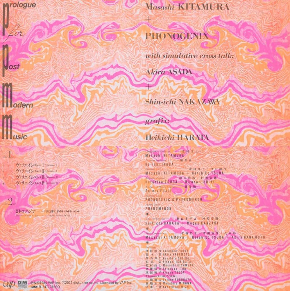 Amazon | ポスト・モダン・ミュージックへの序章 | 北村昌士+フォノ