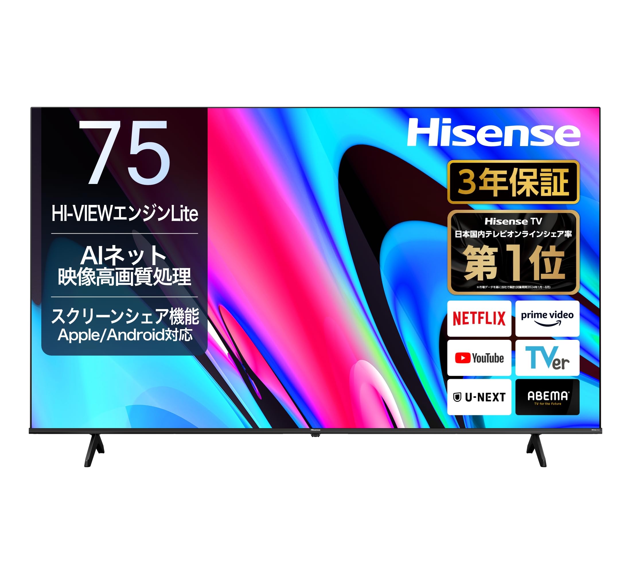 Amazon | 【Amazon.co.jp限定】ハイセンス【3年保証】75V型 75E60N 4K