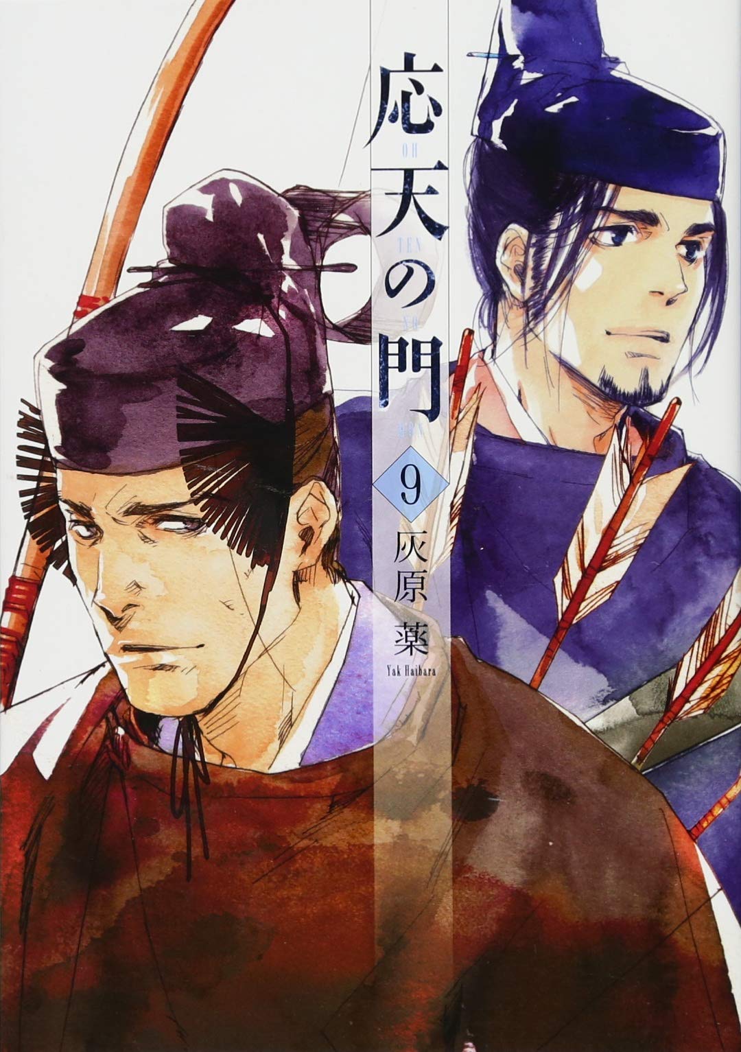 Amazon.co.jp: 応天の門 9 (BUNCH COMICS) : 灰原 薬: 本