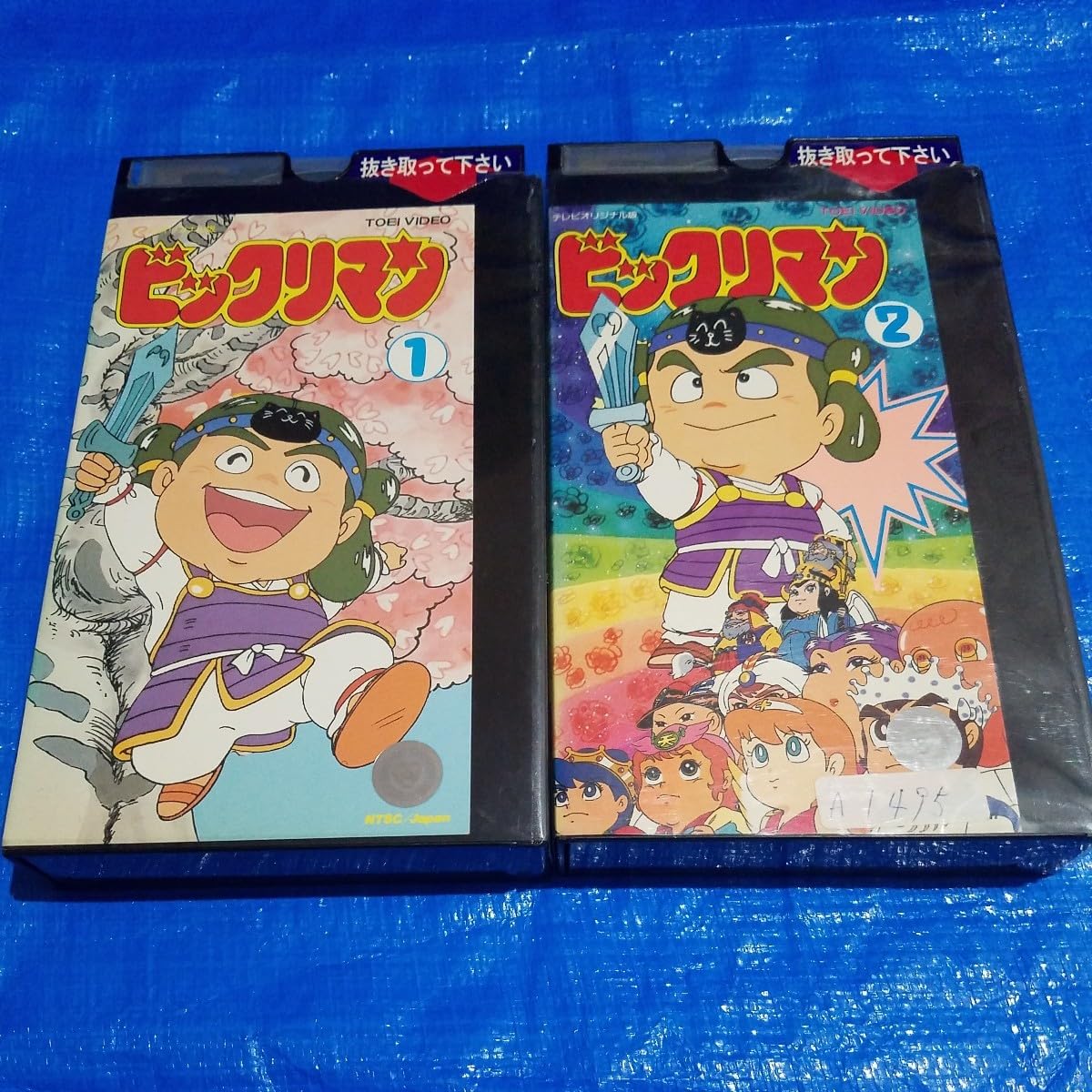 Amazon.co.jp: TVアニメ【ビックリマン】VHSビデオ 全巻全話全48話収録