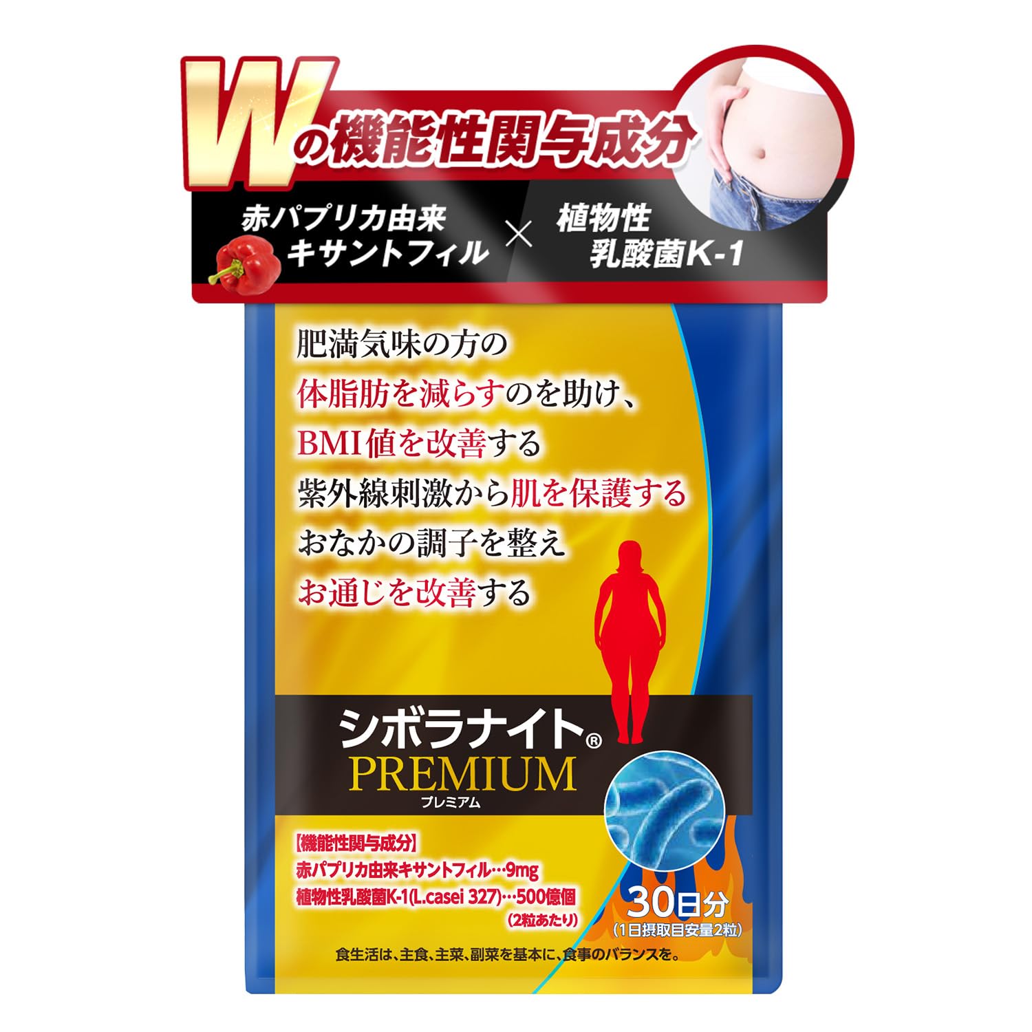 Amazon | 【公式】 明治薬品 シボラナイトプレミアム （60粒/30日分