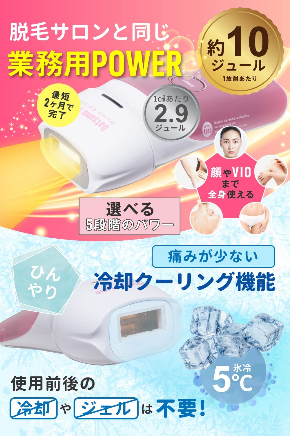 美品 Datsumo Labo ホームエディション 脱毛器 DL001 脱毛ラボ 脱毛