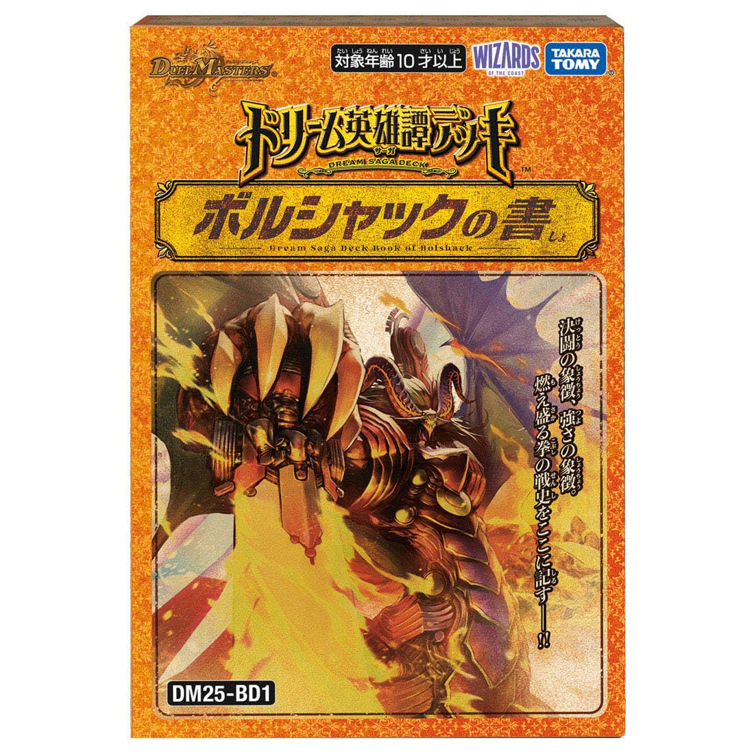 Amazon.co.jp: タカラトミー(TAKARA TOMY) デュエル・マスターズ TCG