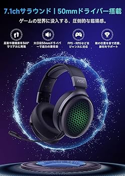 Amazon.co.jp: 【AOCゲーミングヘッドセット】7.1ch・50mmドライバー