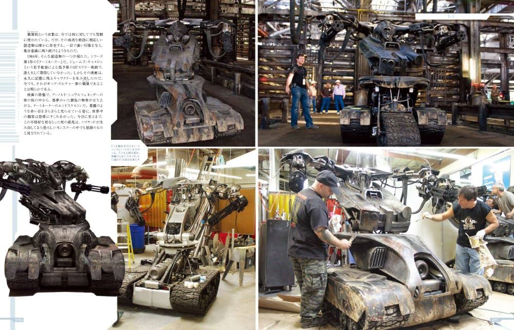 Amazon.co.jp: ターミネーター4 オフィシャル完全ガイド(ShoPro Books