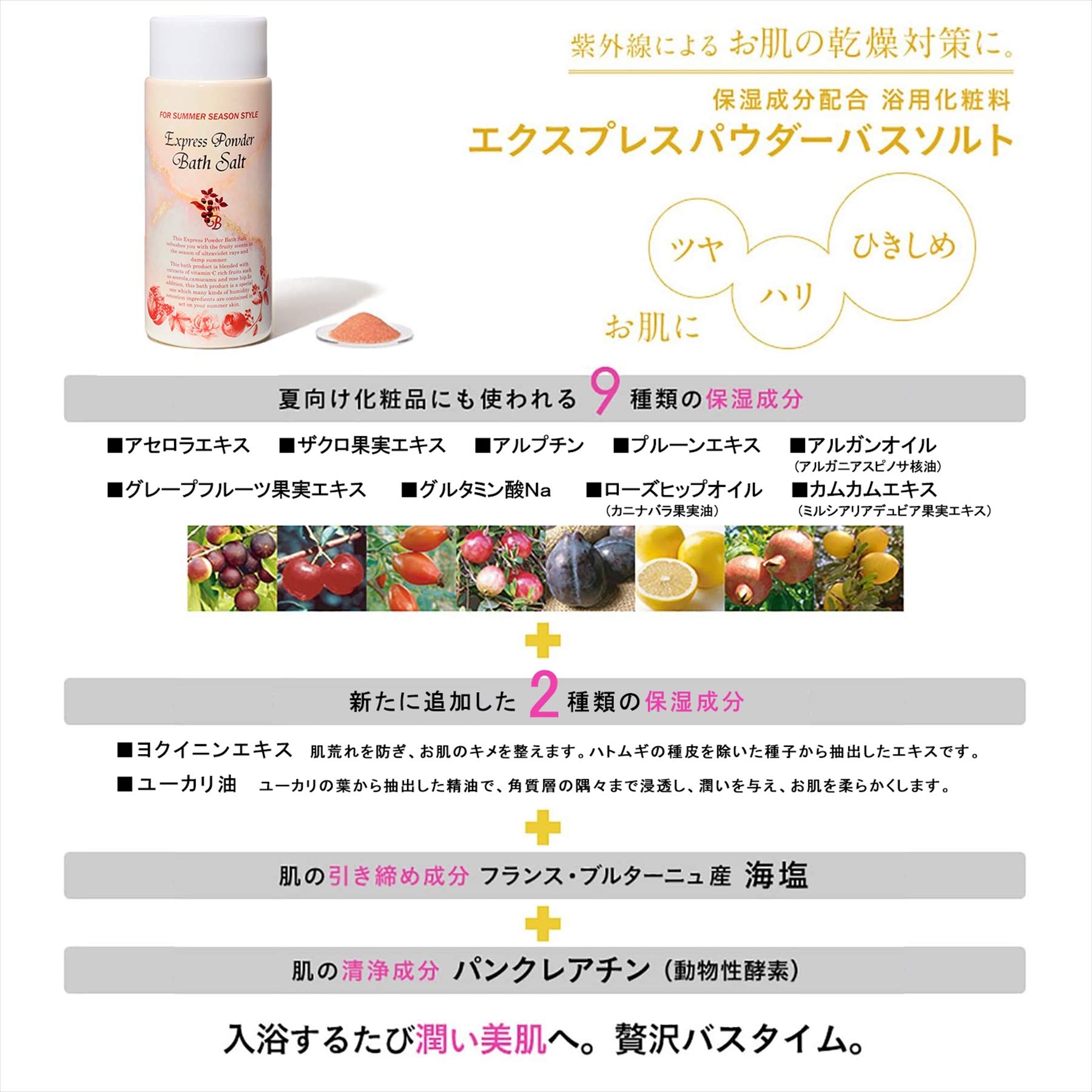 Amazon | エクスプレスパウダー バスソルト 1kg 浴用化粧