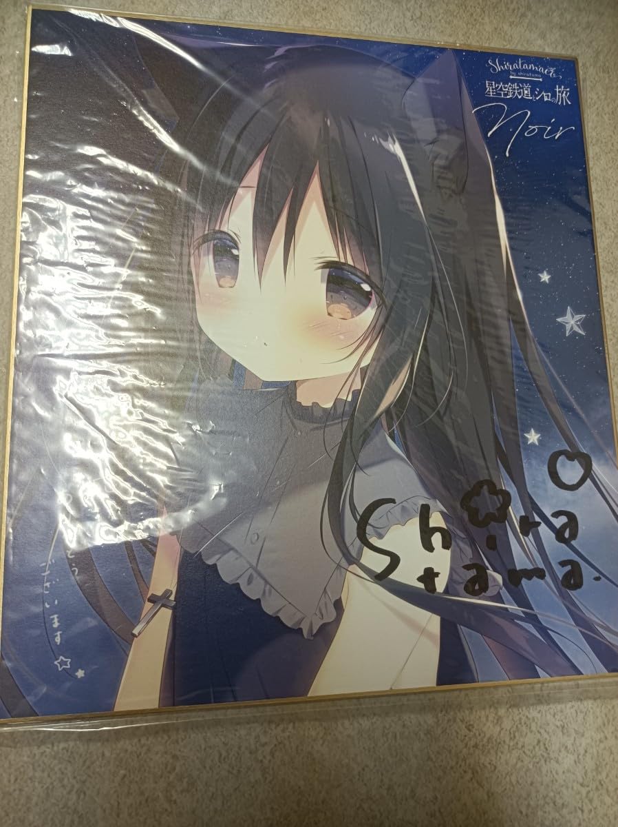 Amazon.co.jp: しらたまこ しらたま 星空鉄道とシロの旅 FANBOX 継続