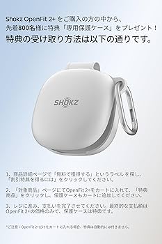 Amazon | Shokz (ショックス) OpenFit 2+ 用 イヤホンケース シリコン