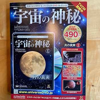 宇宙の神秘 1〜192巻 DVD 宇宙の神秘 1〜192巻 DVD 宇宙の神秘 1〜192