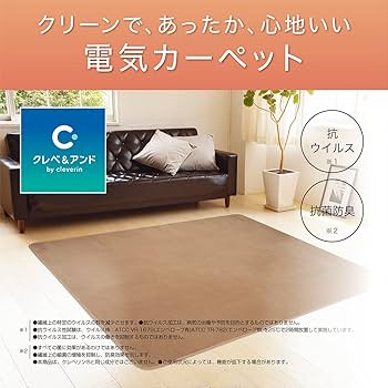 Amazon | コイズミ ホットカーペット カバー付きセット クレベ&アンド