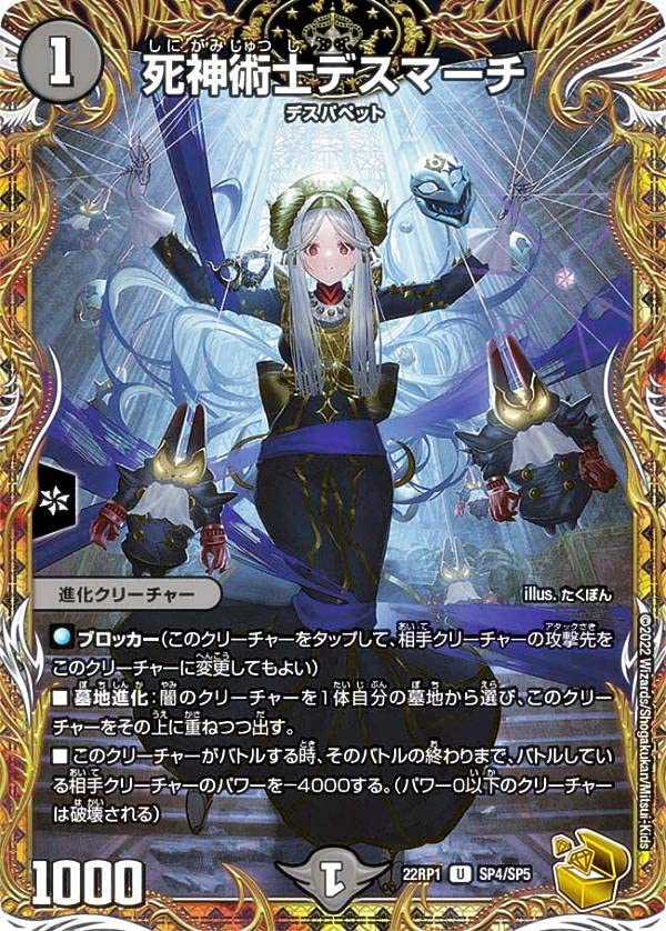 Amazon.co.jp: 【金トレジャー】デュエルマスターズ DM22RP1 SP4/SP5