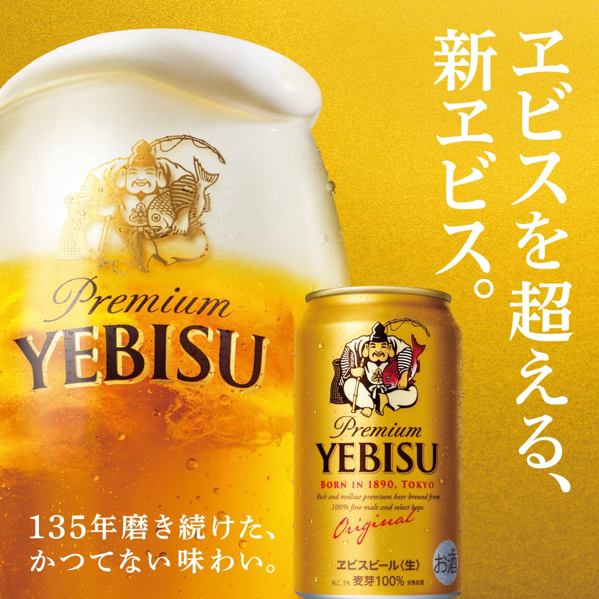 Amazon.co.jp: エビス ヱビスビール サッポロ 500ml 缶 24本 ビール