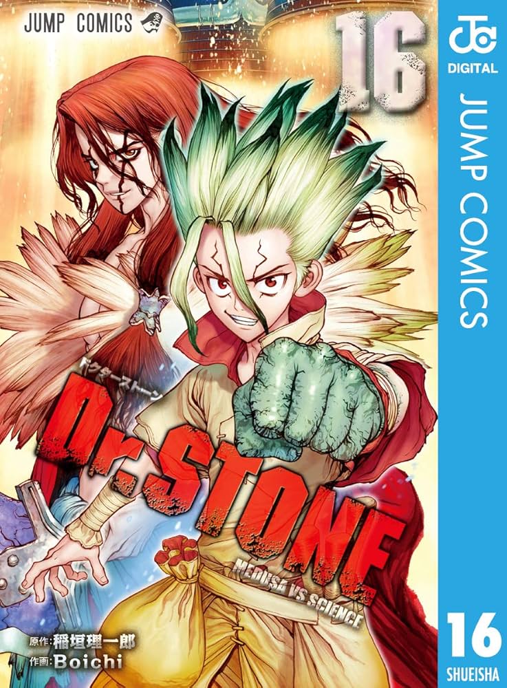 Amazon.co.jp: Dr.STONE 16 (ジャンプコミックスDIGITAL) 電子書籍