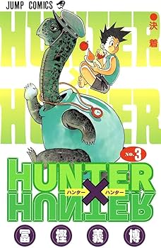 Hunter x Hunter Manga Vol 1 - 3 Collection ( Japanese Edition