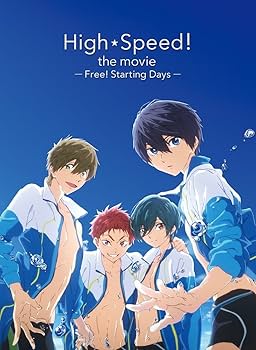 Amazon.co.jp: 映画 ハイ☆スピード!-Free! Starting Days-(初回限定版