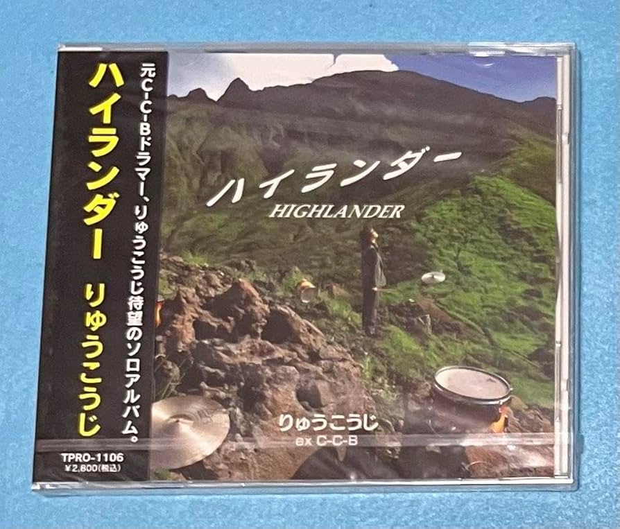 Amazon.co.jp: りゅうこうじ ex C-C-B ハイランダー 笠浩二 10曲収録