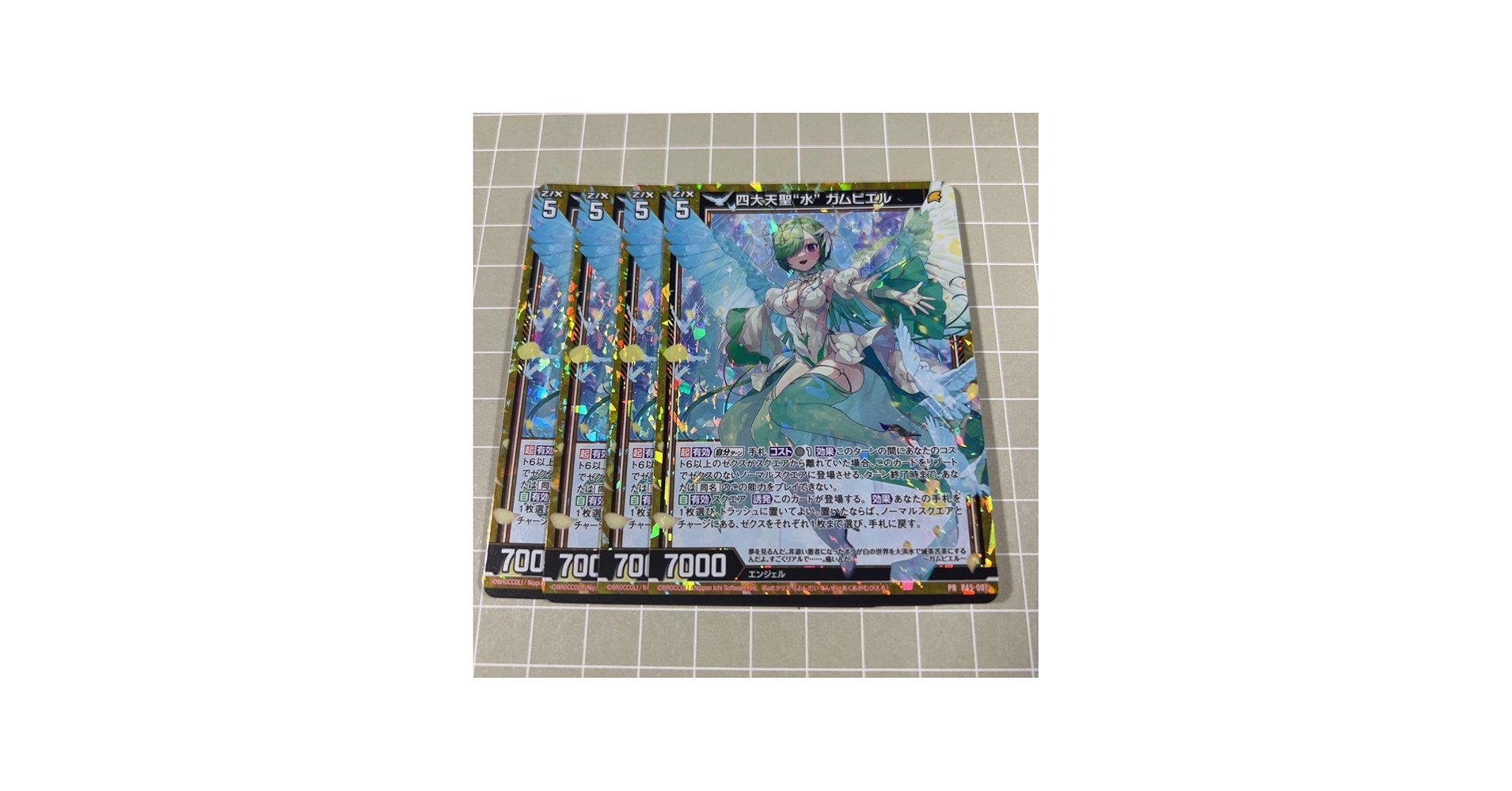 Amazon.co.jp: 込 ZX ゼクス 限定プロモ PR P45-001 四大天聖“水