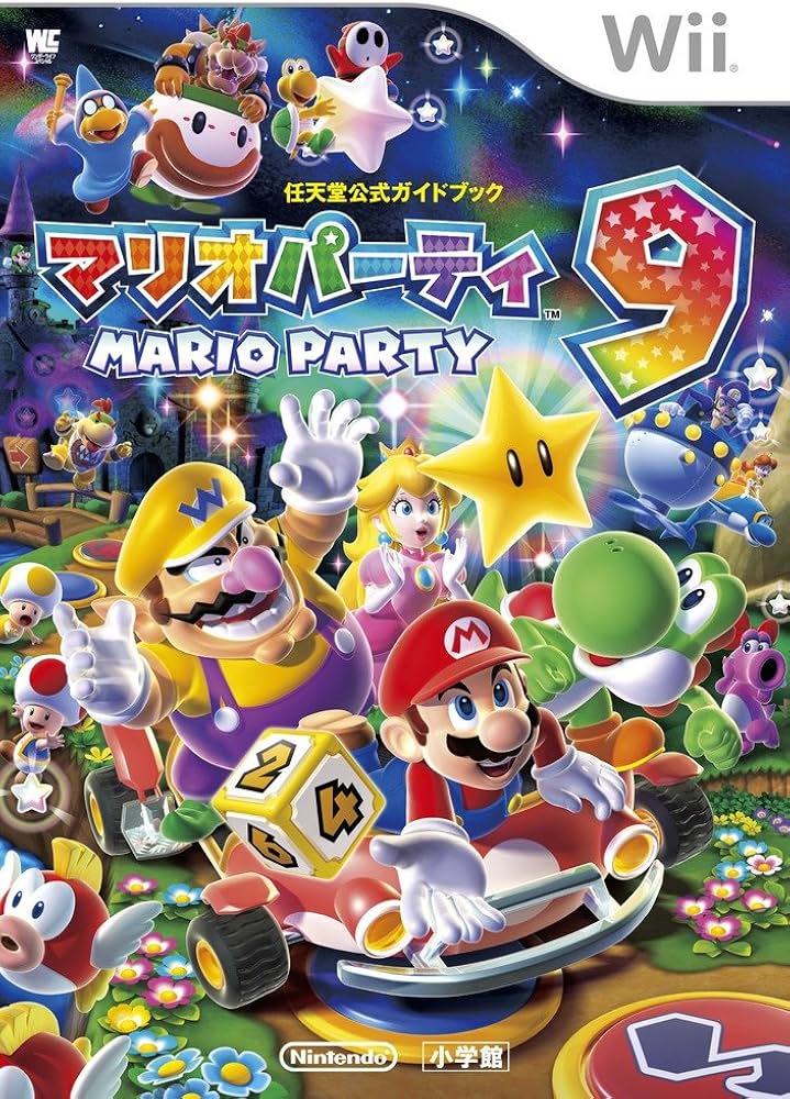 マリオパーティ9: 任天堂公式ガイドブック (ワンダーライフスペシャル