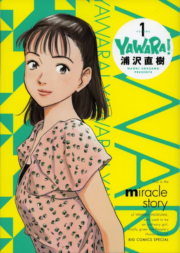 YAWARA! 完全版 / 1 DVD付き特別版 (小学館プラス・アンコミックス
