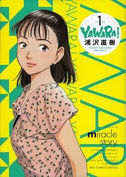 Amazon.co.jp: YAWARA! 完全版 (1) (ビッグコミックススペシャル