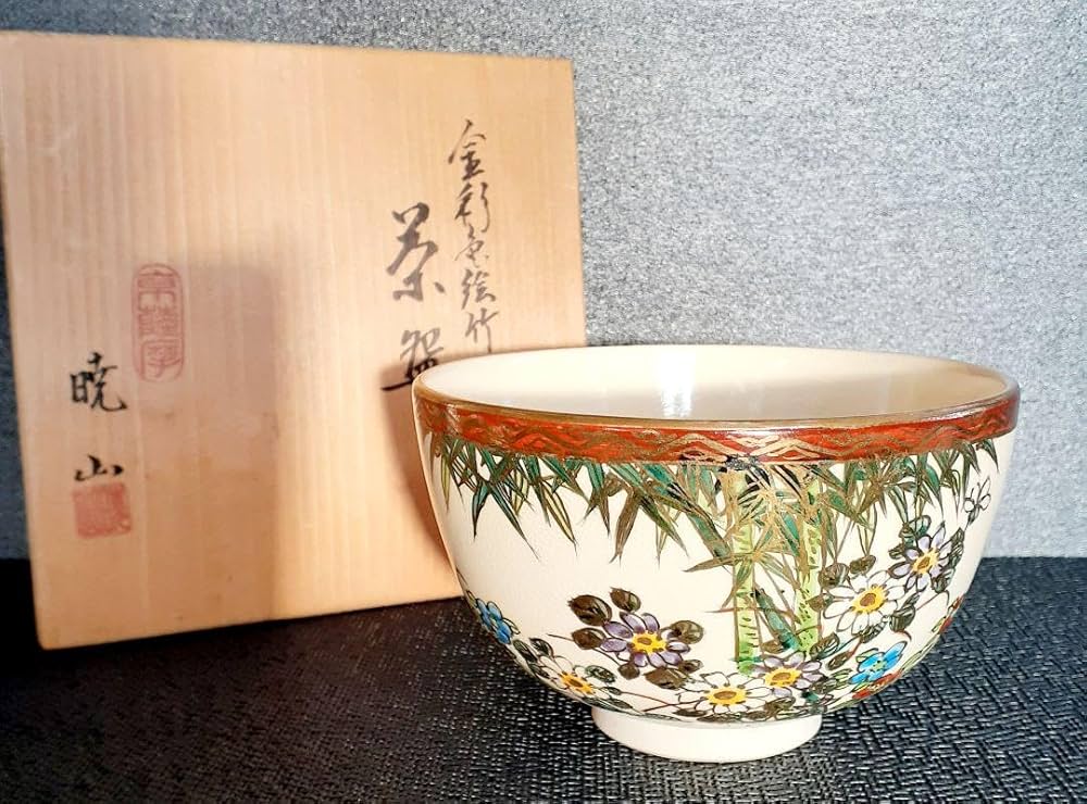 Amazon.co.jp: 京薩摩 岡田暁山造 金彩色絵 竹に花の図 茶碗 共箱