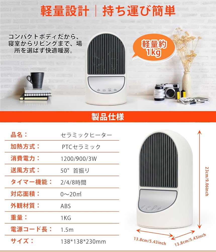 Amazon | セラミックヒーター 【1秒速暖・節電対策】3段階温度調整 3W